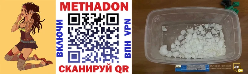 МЕТАДОН VHQ  hydra как зайти  Сегежа 